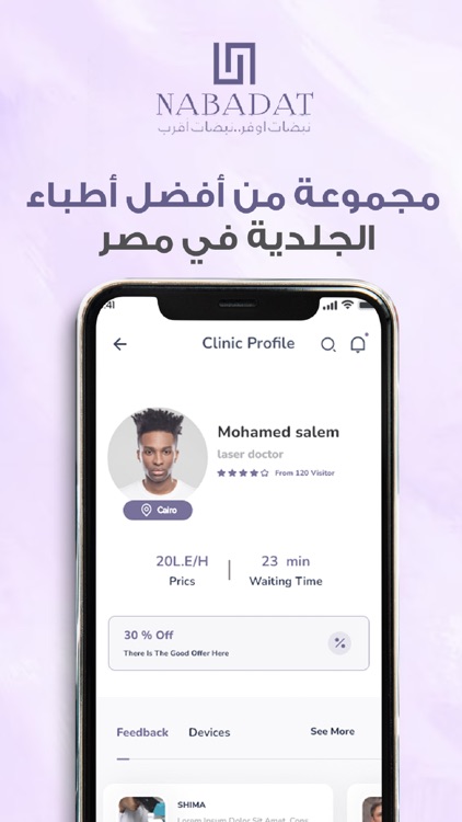 napadat screenshot-5