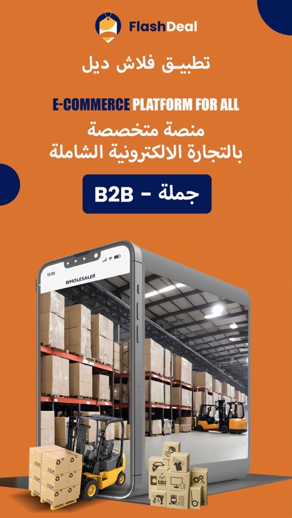 Flashdealapp.com | فلاش ديل