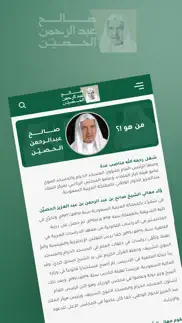How to cancel & delete صالح بن عبدالرحمن الحصّين 2