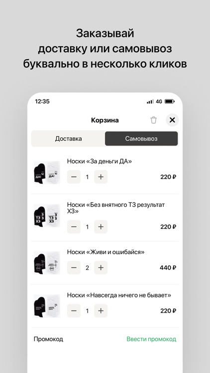 People Socks | Москва