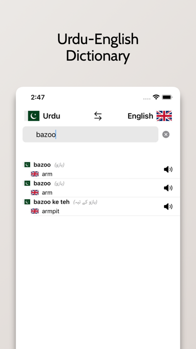 Urdu/English Dictionary Screenshot