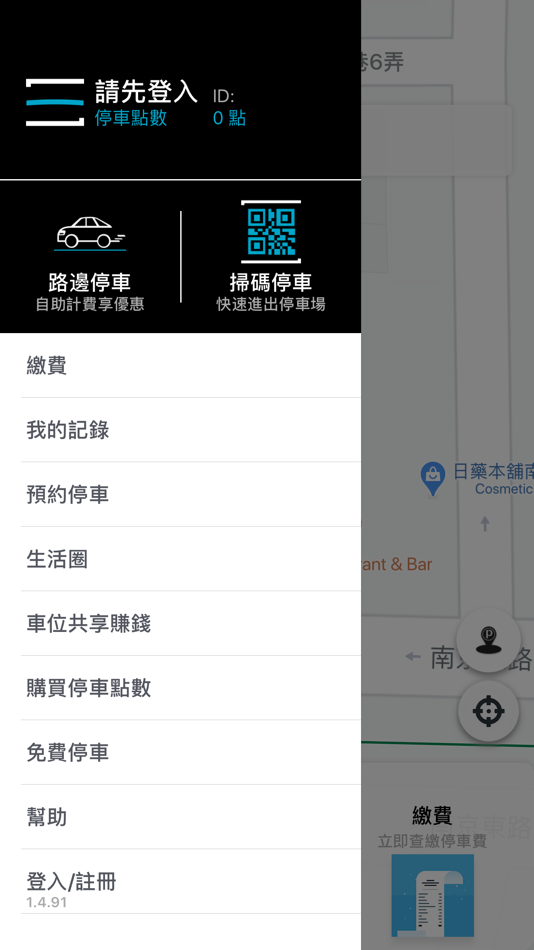 #3. 易停網 (iOS) 由: Shih Kevin
