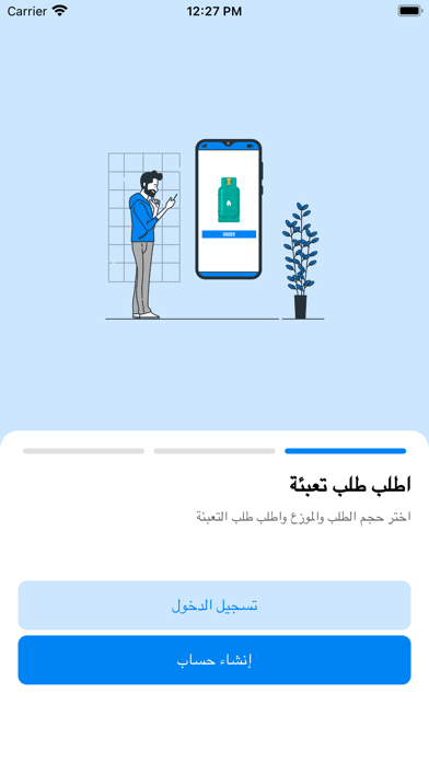 GTack - جيتك Screenshot