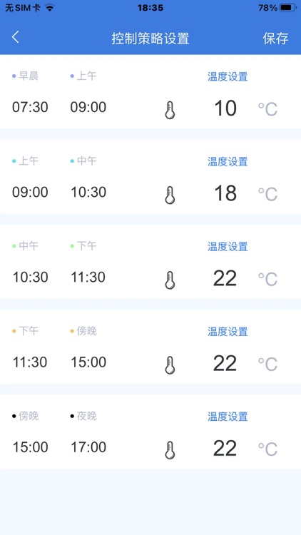 神农棚博士 screenshot-3