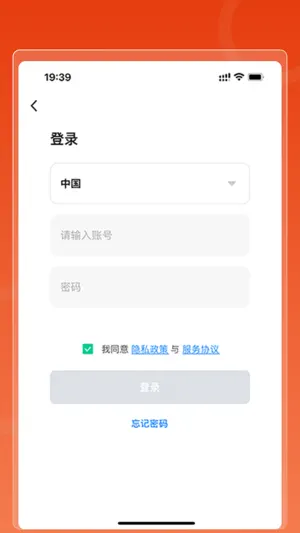低碳家庭 screenshot 1