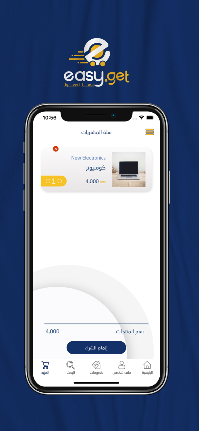 Easy Get - إيزي جيت