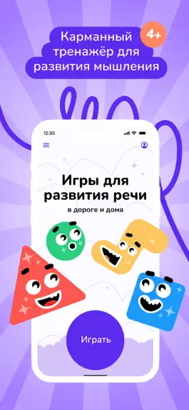 Game screenshot Игры для развития речи mod apk