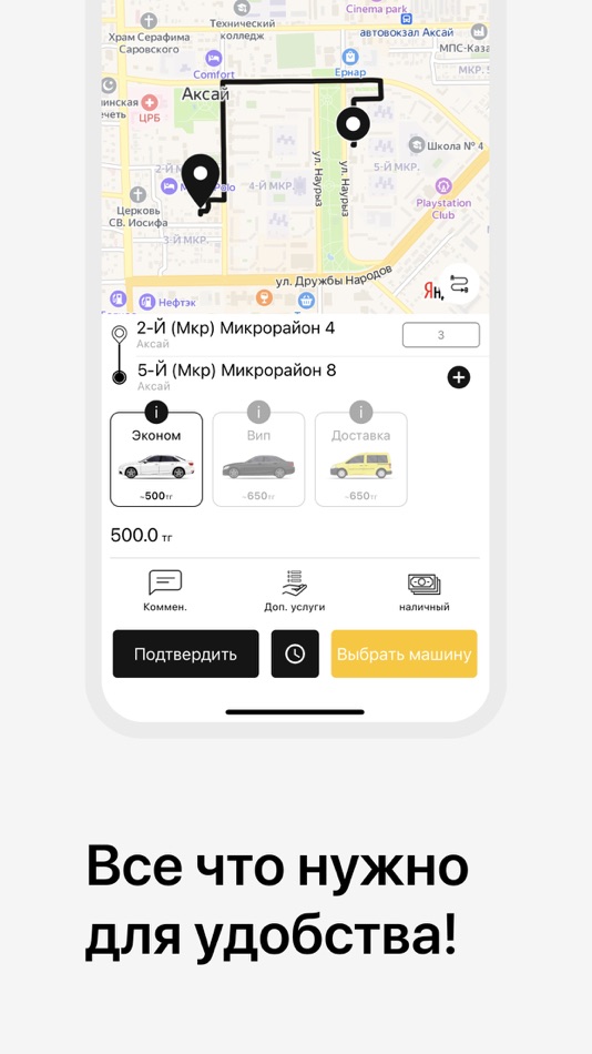 #2. Такси М-10 (iOS) 由: MYKHAILO KAVERIN