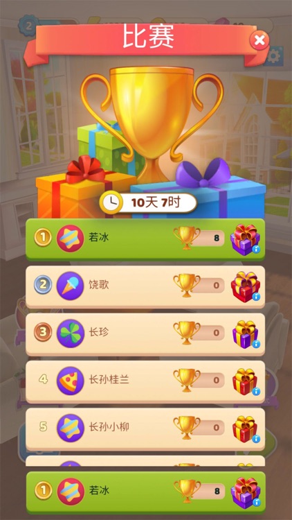 连连看达人-合成小家 screenshot-4