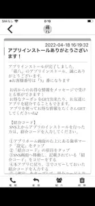 株式会社　孫八 screenshot #2 for iPhone