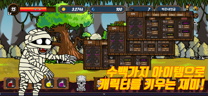 명랑던전히어로  방치형 클리커 RPG