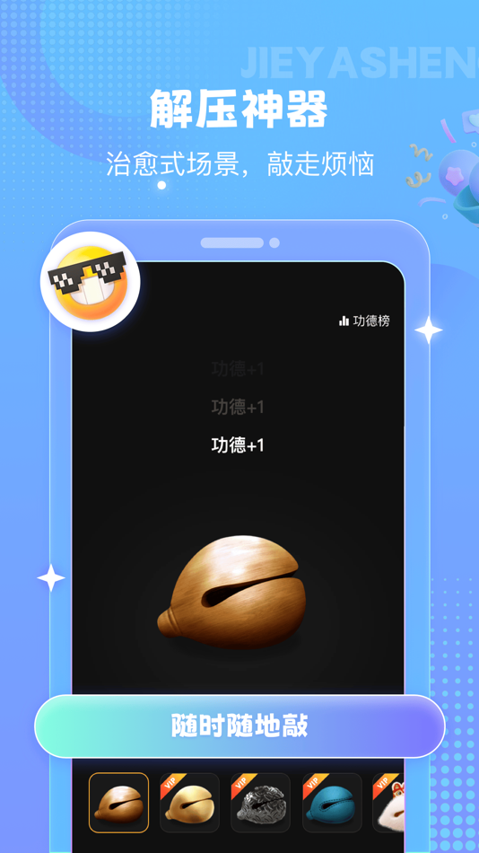 #3. 顷松 - 冥想睡眠减压好伴侣 (iOS) 由: Xiamen Bita Network Technology Co., Ltd.