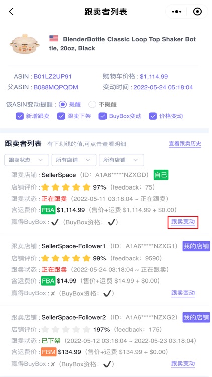 SellerSpace screenshot-7
