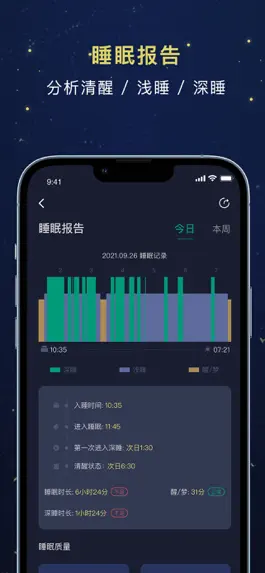 Game screenshot 朝花睡眠 apk