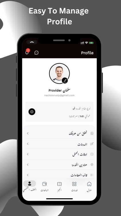 T2 شريك باعمال تيتو screenshot-3