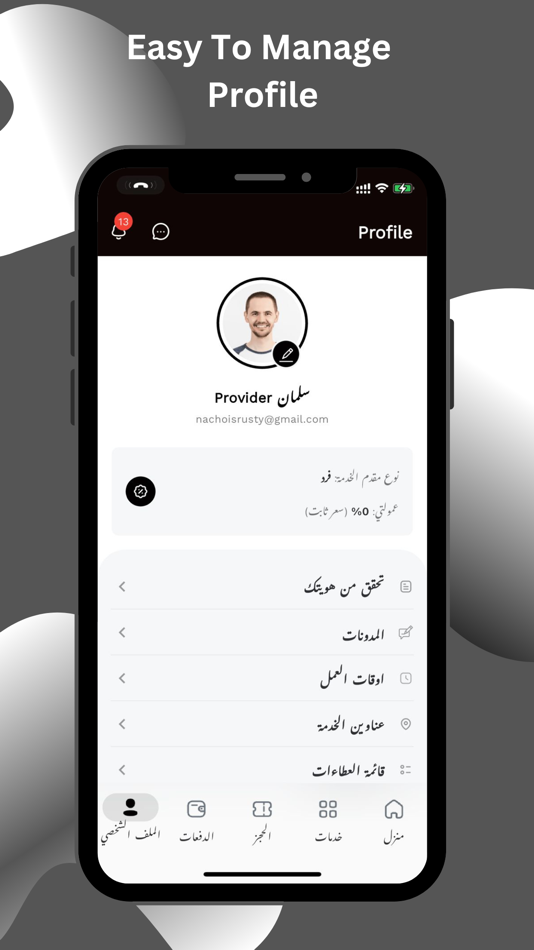 #4. T2 شريك باعمال تيتو (iOS) Podle: Point Logistics Ltd