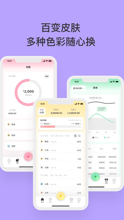 一秒记账 - 轻松记账好帮手 screenshot-4