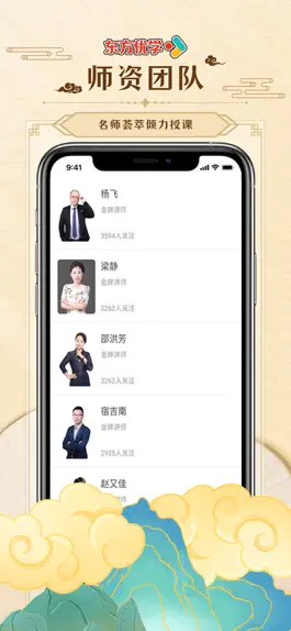 Game screenshot 优学在线-课程服务 mod apk