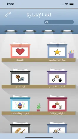 Game screenshot IssieSign - Arabic mod apk