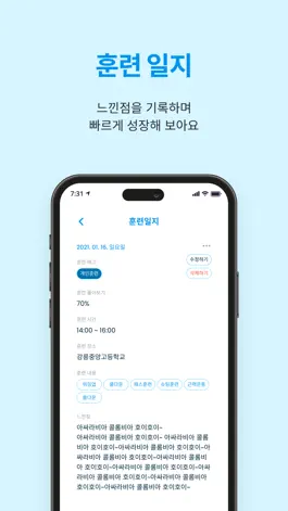 Game screenshot 푸포로그 hack