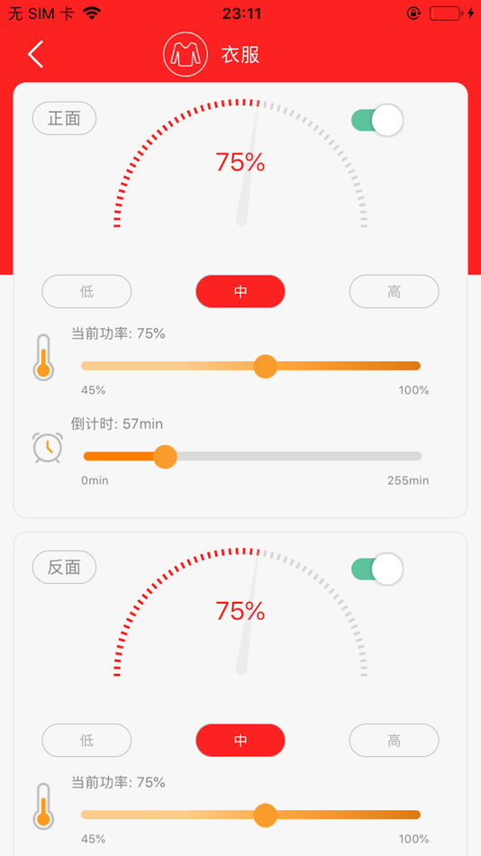 #3. Like warm (iOS) 由: 新宇 熊