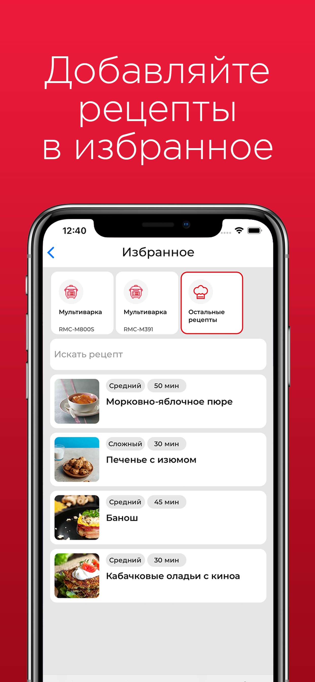 REDMOND Шеф