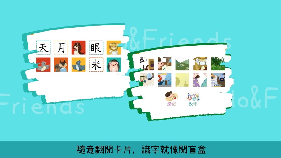 #2. 多多識字 (iOS) Podle: BEST PICTURE BOOK LIMITED