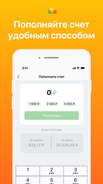 Mango Office - Личный кабинет screenshot-4