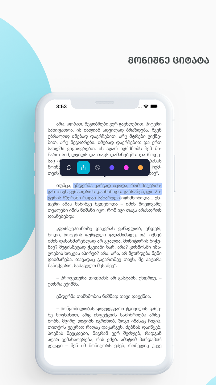 SABA Reader Books Audio