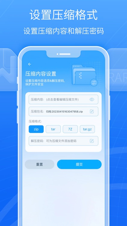 Zarchiver解压专家