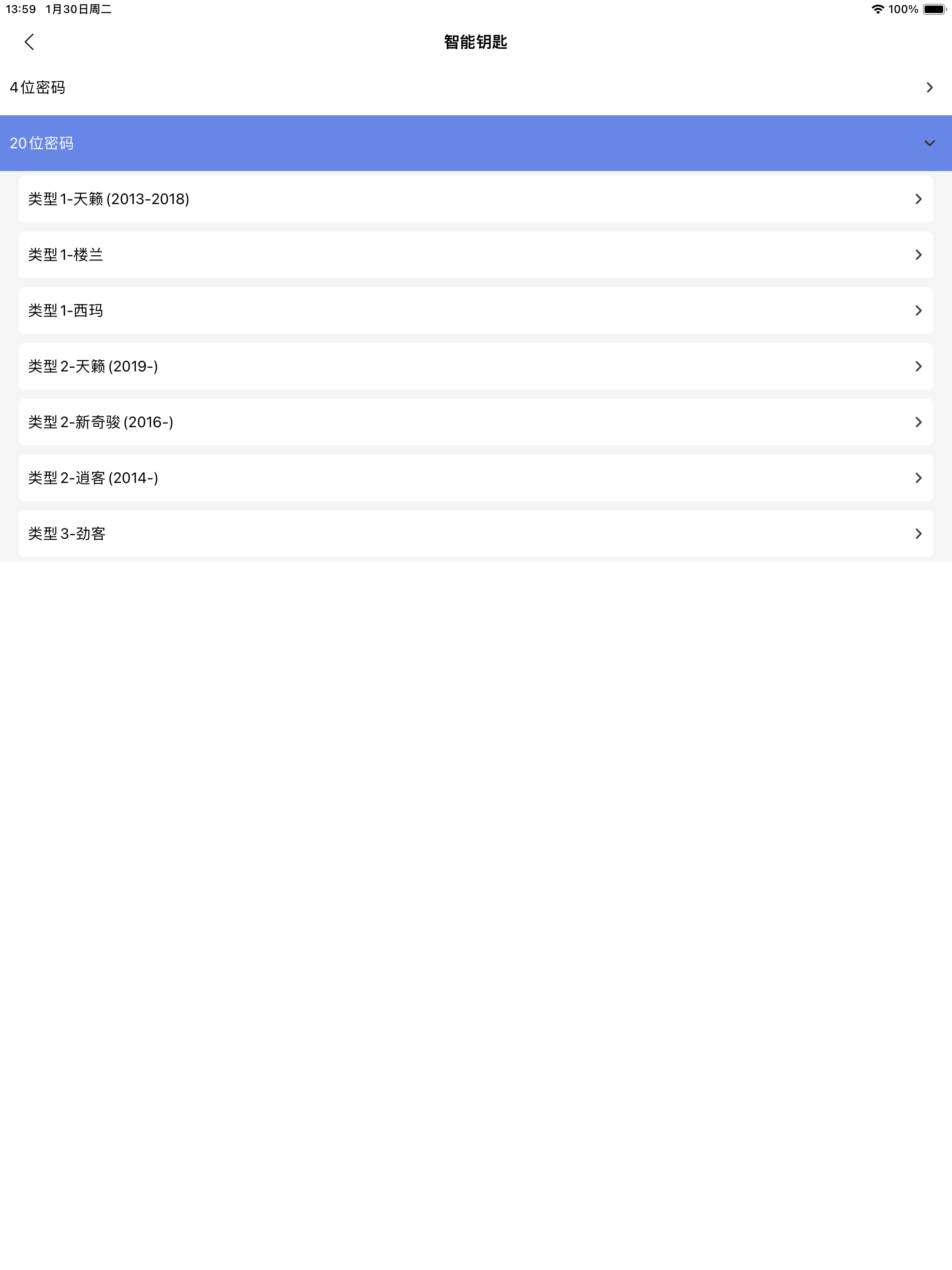 AIK 防盗匹配