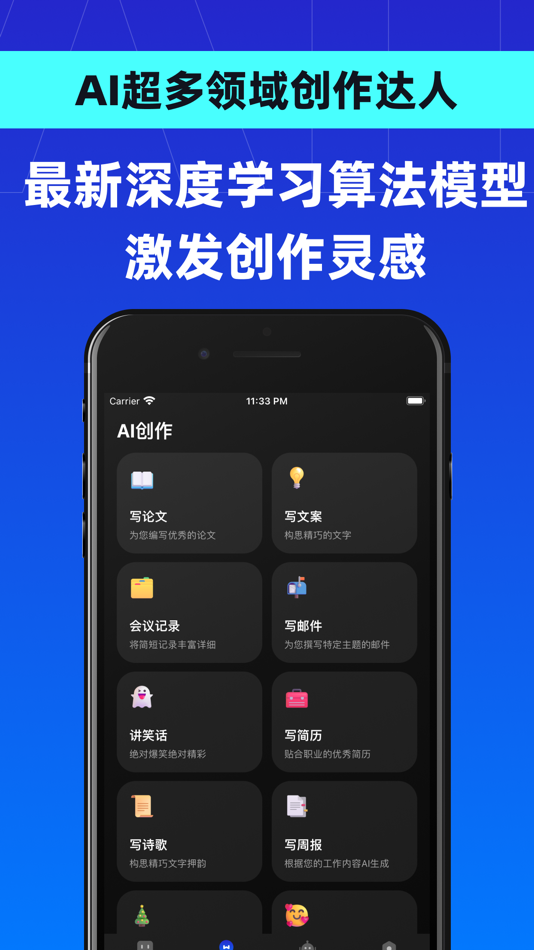 #3. AI Chat小助手-ChatBot中文版智能写作助手 (iOS) Podle: 广志 李