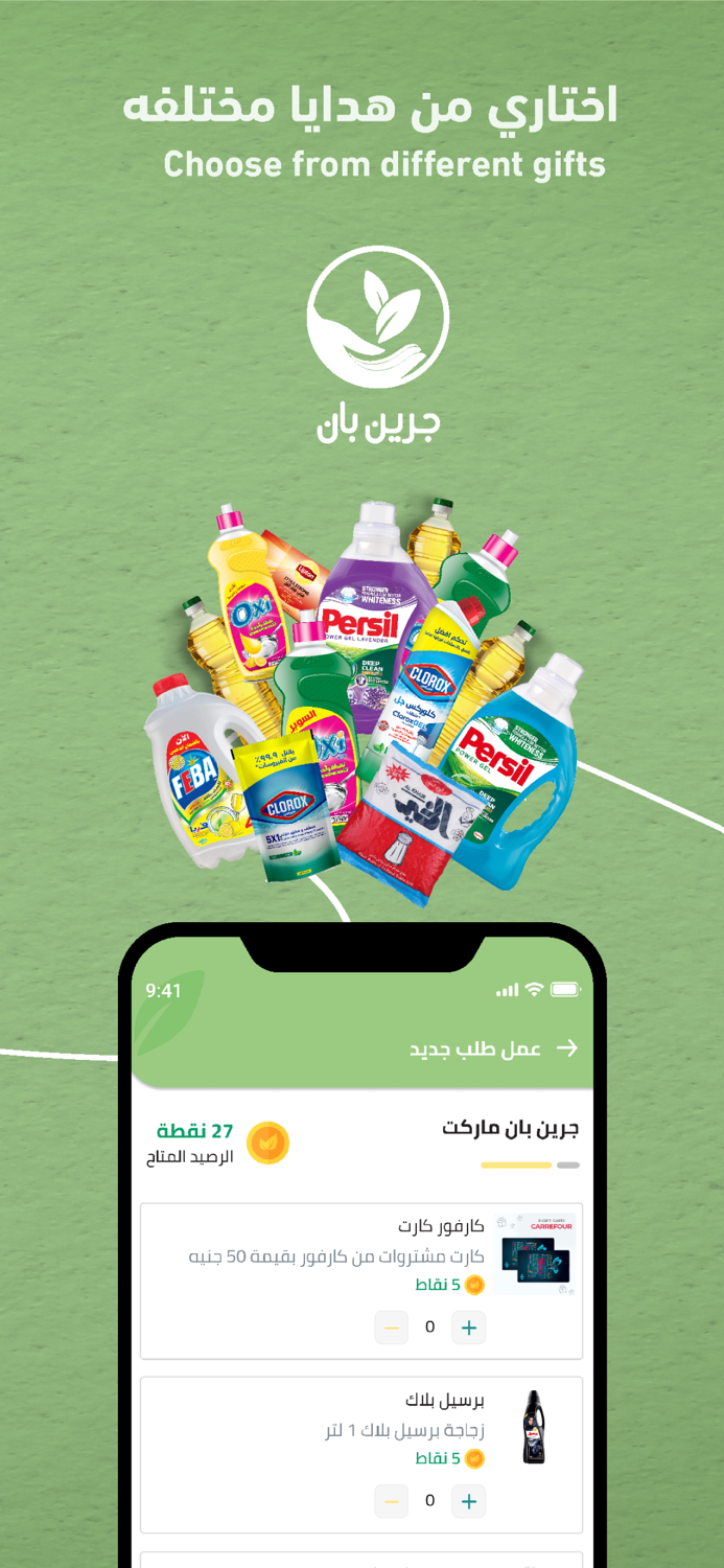 GreenPan جرين بان