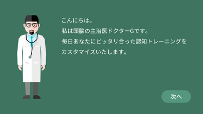 脳トレ 紡 小松島市のおすすめ画像5