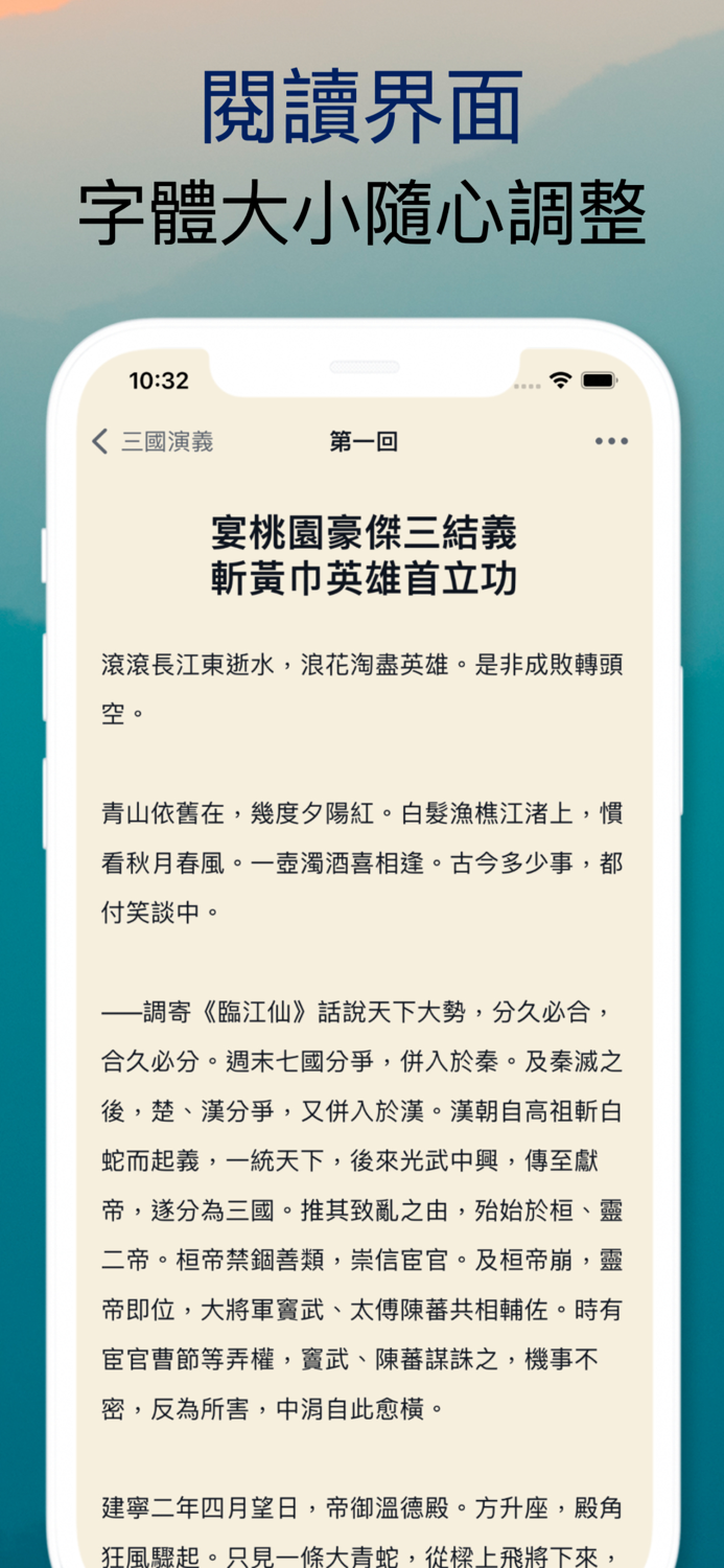 四大名著合集：閱讀四大古典名著全集