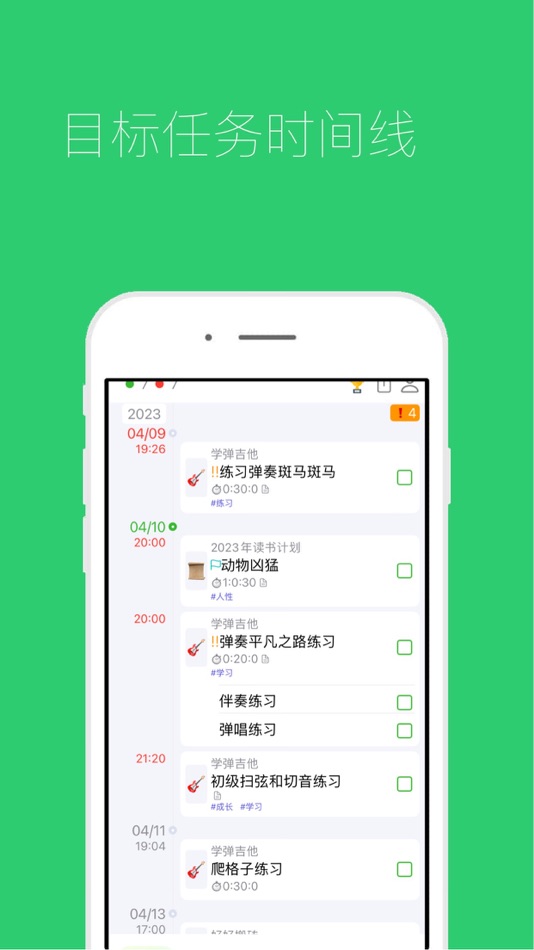 #1. 核桃目标-长期目标过程管理工具 (iOS) di: 宇 李