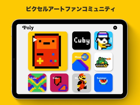 POLY-クイックピクセル絵文字エディターのおすすめ画像4