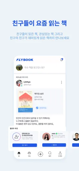 Game screenshot 플라이북 - FLYBOOK hack