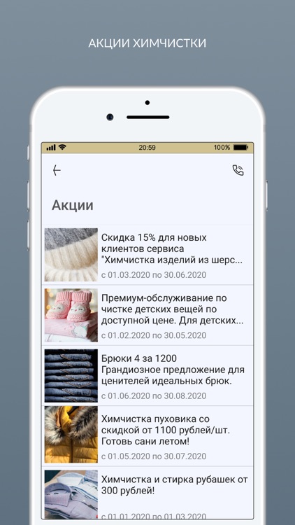 Химчистка БЛЕСК screenshot-6