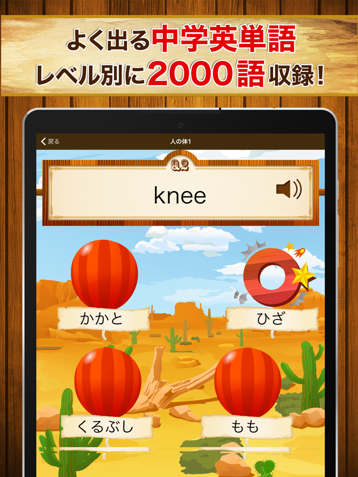 中学生の英単語2000（中学英語よく出る英単語勉強アプリ）