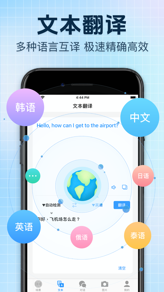#1. Language Translator-voice text (iOS) 由: Beijing Xinchuang Power Network Technology Co., Ltd.
