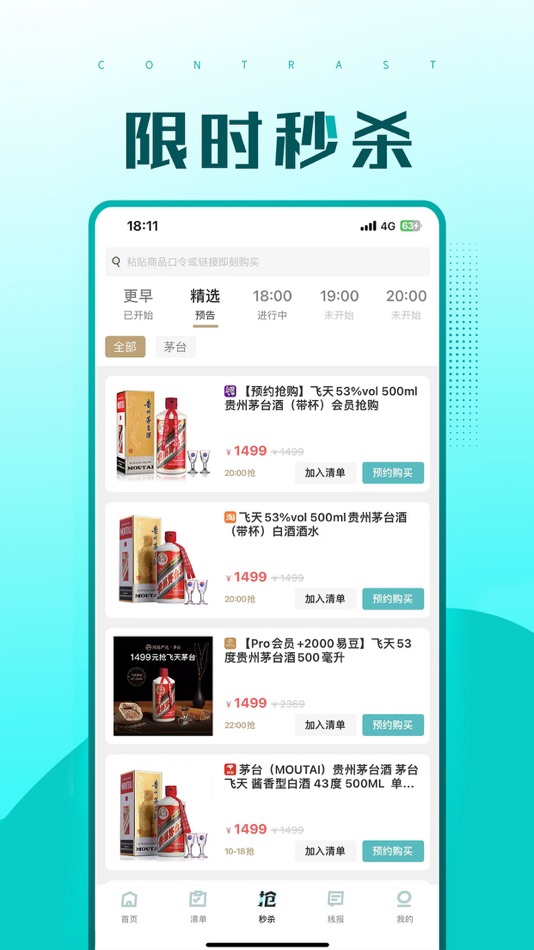 #1. 快快抢 - 618国补抢五折免单 (iOS) Podle: 北京极智飞扬科技有限公司