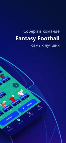 Game screenshot UEFA Gaming: Fantasy Football apk