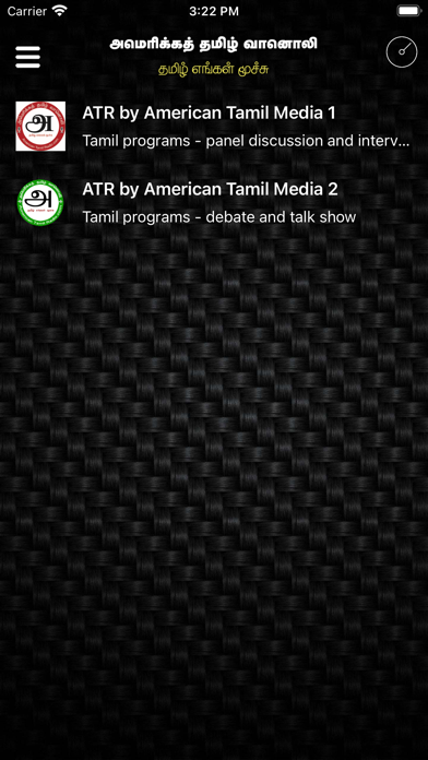 American Tamil Radio (ATR) Screenshot 2 - AppWisp.com American Tamil Radio (ATR) Screenshot 2 - AppWisp.com