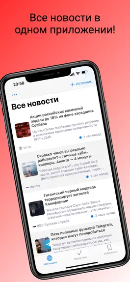 Game screenshot News by NewsWorm mod apk