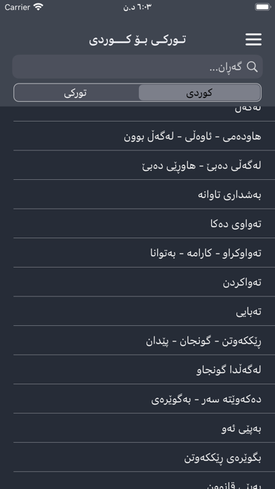 Hardi Dictionary Screenshot