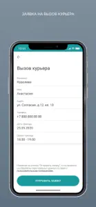 Хімчистка ЦЕХ screenshot #3 for iPhone