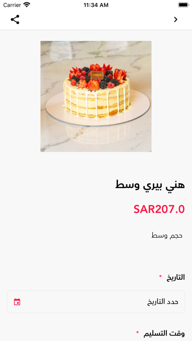 لا روز - LAROSE Screenshot
