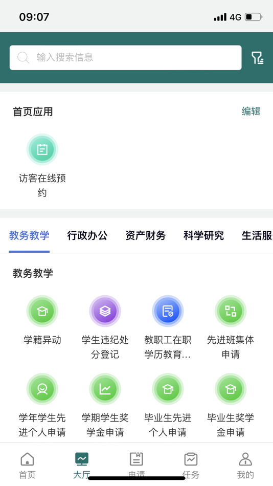 #2. 智慧电专 (iOS) 由: 郑州电力高等专科学校