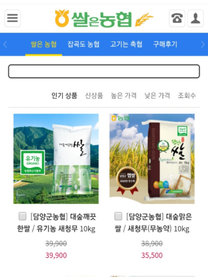 쌀은농협-대전농협